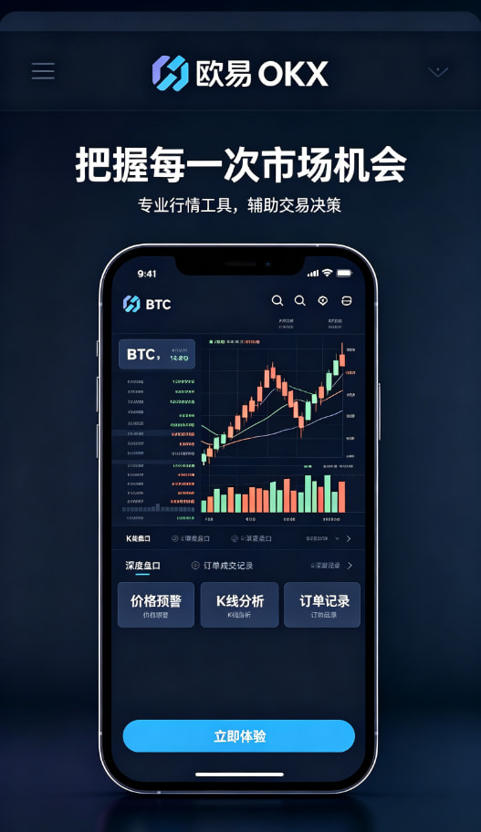 下载欧交易所最新app多端同步与客服体验配图三